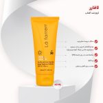 ویژگی ضد آفتاب اس پی اف ۳۰ پوست چرب لافارر