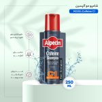 ویژگی‌های شامپو آلپسین مدل کافئین سی 1