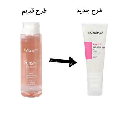 طرح قدیم و طرح جدید ژل شستشو پوست حساس ویتالیر | مدل سنسی ویت | 200 میل لیتر