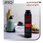 شامپو ضد ریزش و تقویت کننده مو پرو استم سل Stem Cell