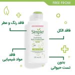 کرم مرطوب‌کننده و آبرسان مدل لایت Light سیمپل: مناسب انواع پوست | 125ml - Image 3
