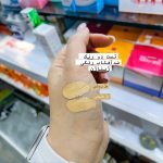 تست رنگ و رنگبندی ضد آفتاب رنگی پوست چرب و مختلط ژیناژن