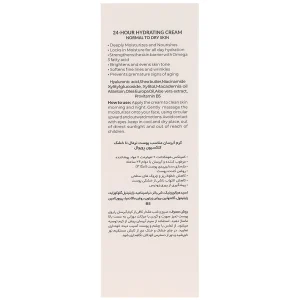 کرم آبرسان پوست نرمال تا خشک رویوال | 40 میل