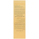 فلوئید ضد آفتاب روشن کننده SPF50 کلکسیون رویوال مناسب انواع پوست 50 میلی لیتر